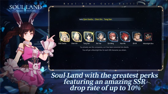 斗罗大陆斗神再临