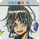 沃特水改bvn