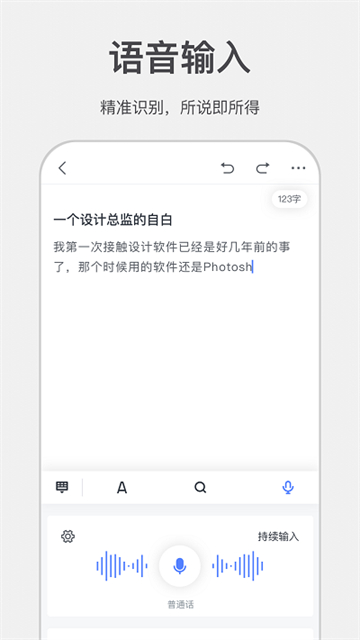 讯飞写作助手