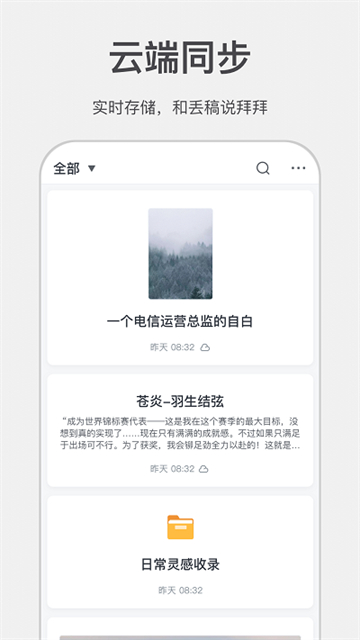 讯飞写作助手