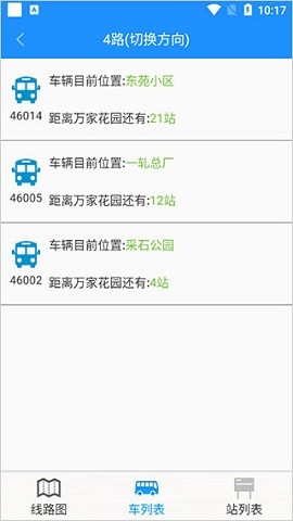 马鞍山掌上公交