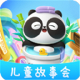 儿童故事会