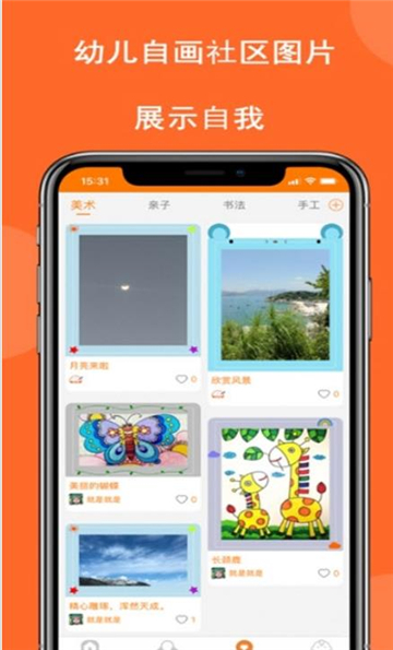 积智乐趣启蒙