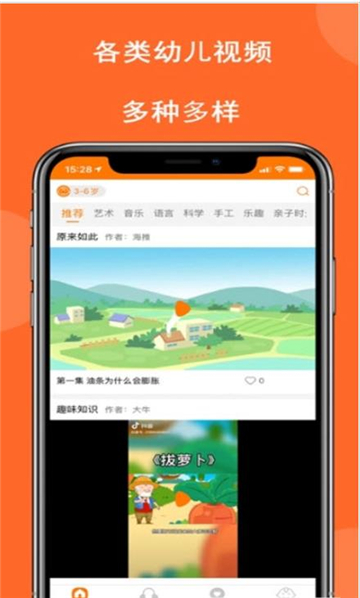 积智乐趣启蒙