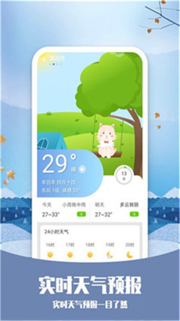 磨叽天气预报