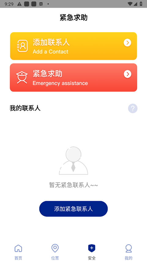 遁地GPS