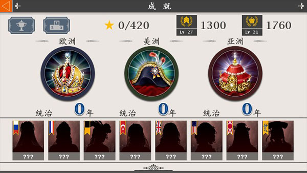 欧陆战争4拿破仑图3