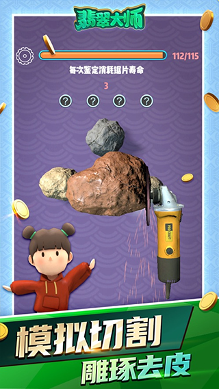 翡翠大师内置菜单版