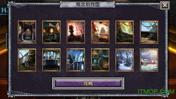 千户之屋2琐罗亚德斯之掌图3