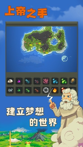 worldbox0.22.9全部解锁