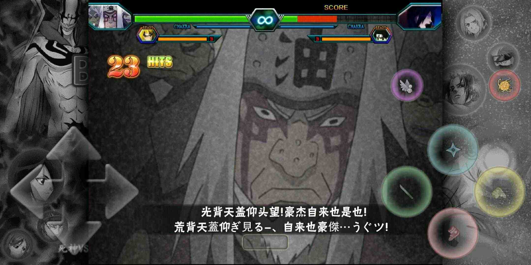 死神vs火影雨兮改完整