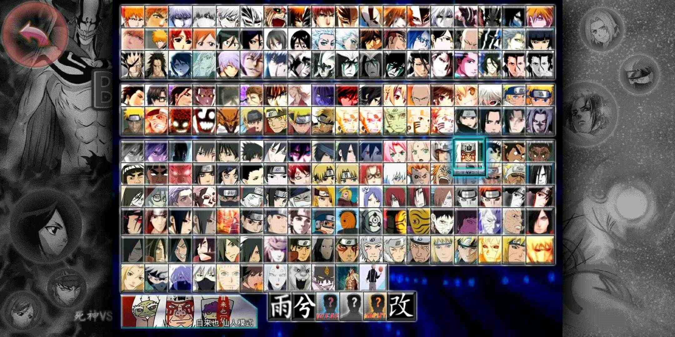 死神vs火影雨兮改完整