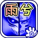 死神vs火影雨兮改完整