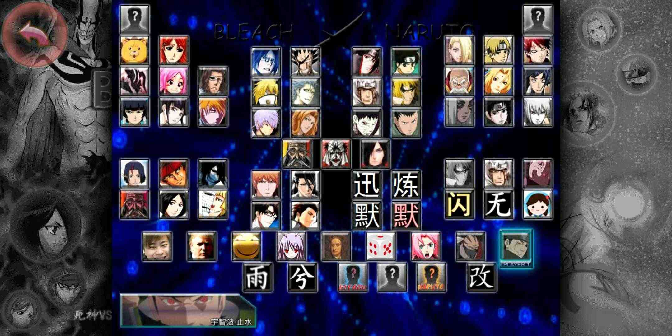 死神vs火影雨兮改完整