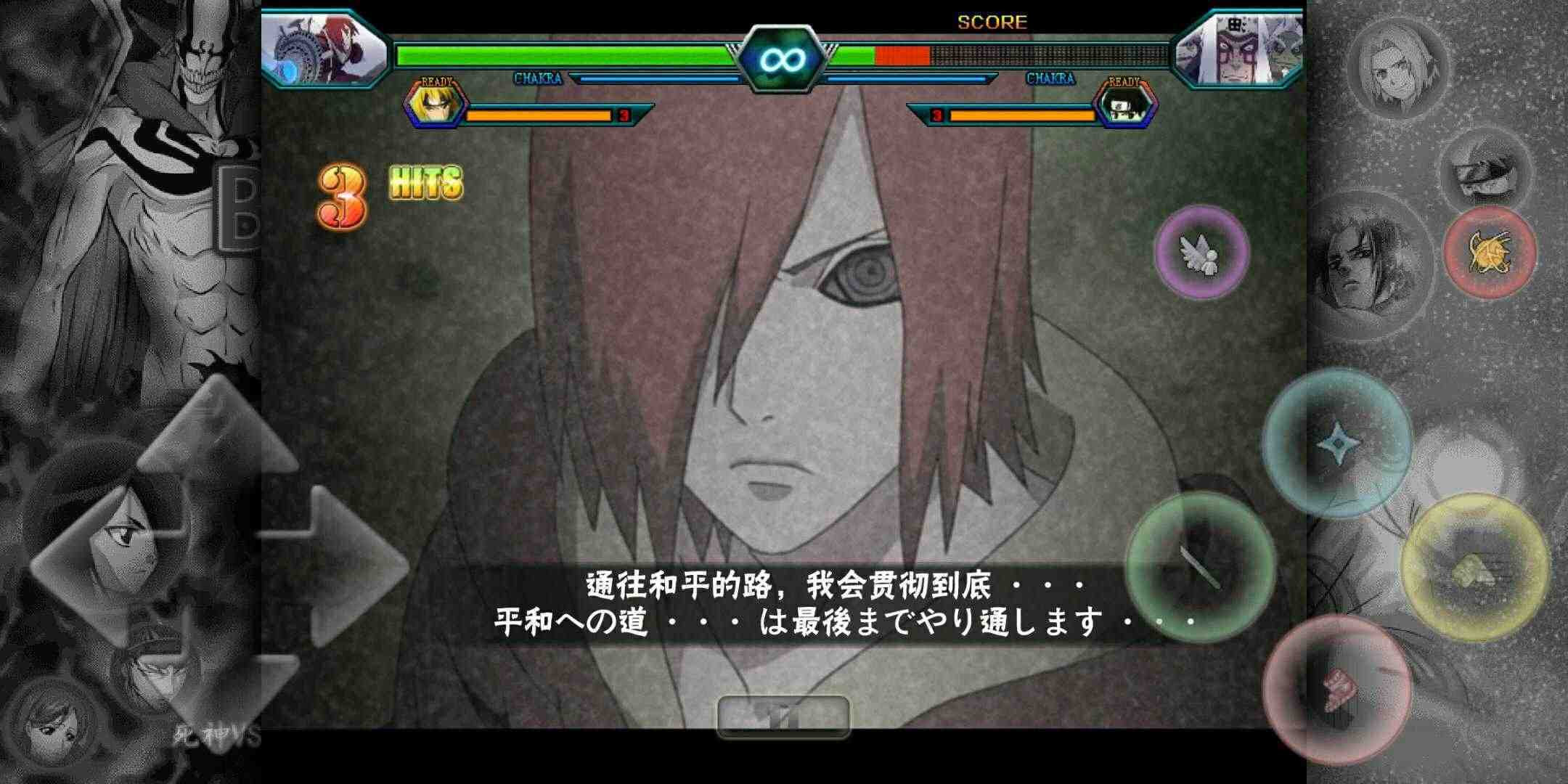 死神vs火影雨兮改完整