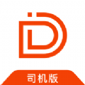 滴渡安运司机端