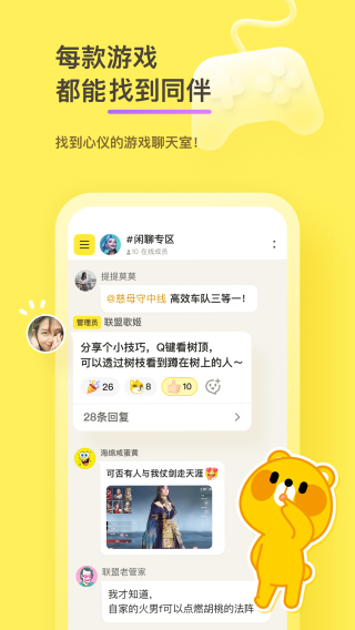 好说