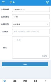 我的血糖记录宝
