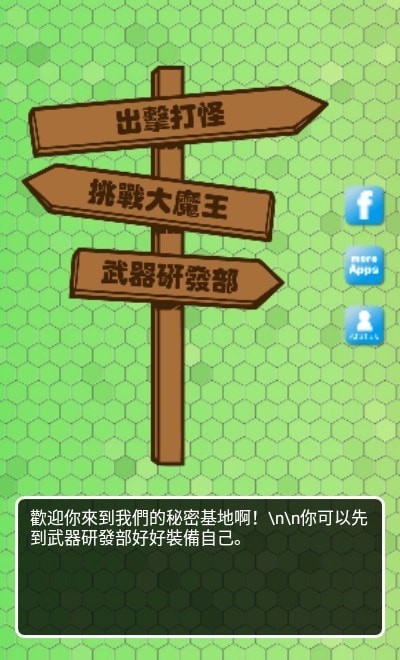 正字战队