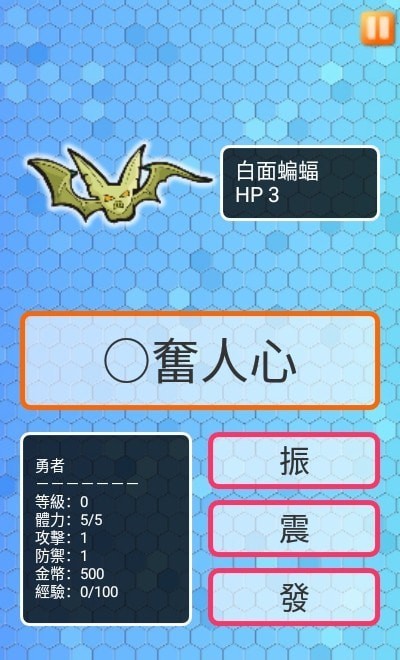 正字战队