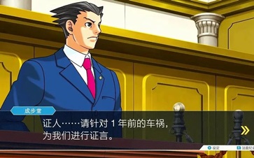 逆转裁判2