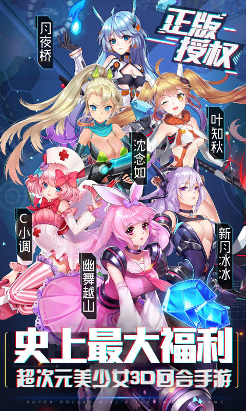 兵器少女BT版