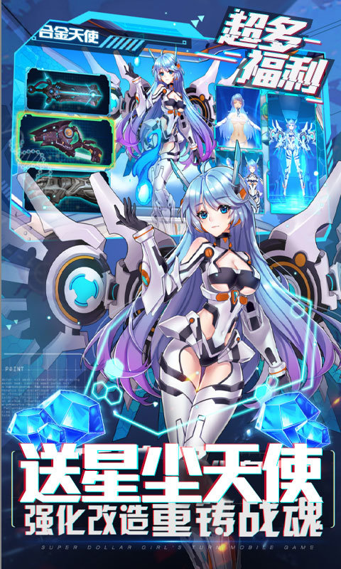 兵器少女BT版