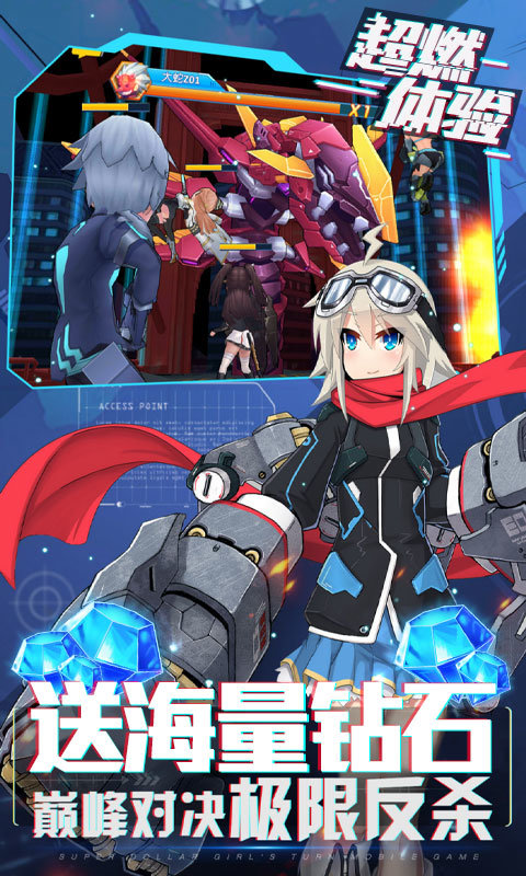 兵器少女BT版