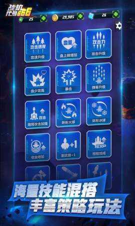 战机代号六六六