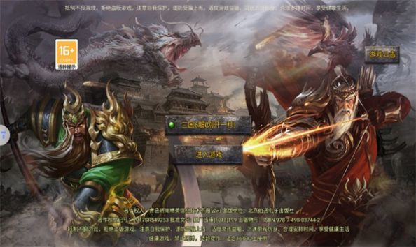 高爆无限刀一夫当关图3