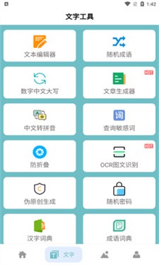 多功能百宝箱