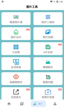 多功能百宝箱