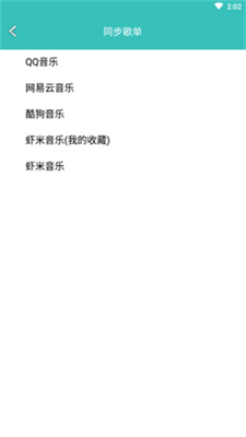 仙乐免