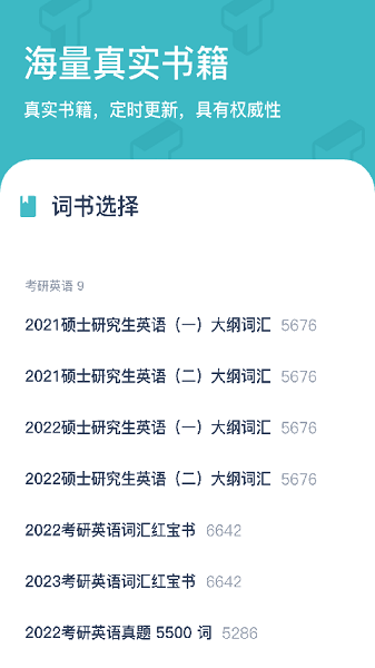 简背单词