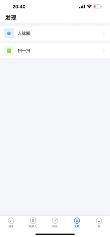 亮讯chat交友社交