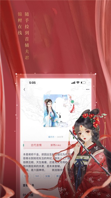 潇湘书院Pro阅读