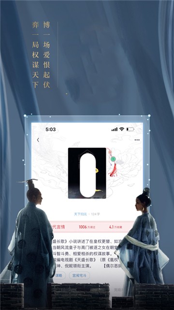 潇湘书院Pro阅读