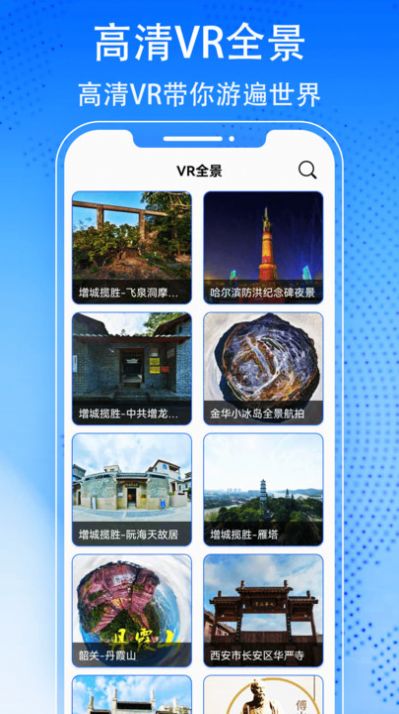 天眼3D卫星实景地图