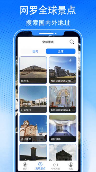天眼3D卫星实景地图