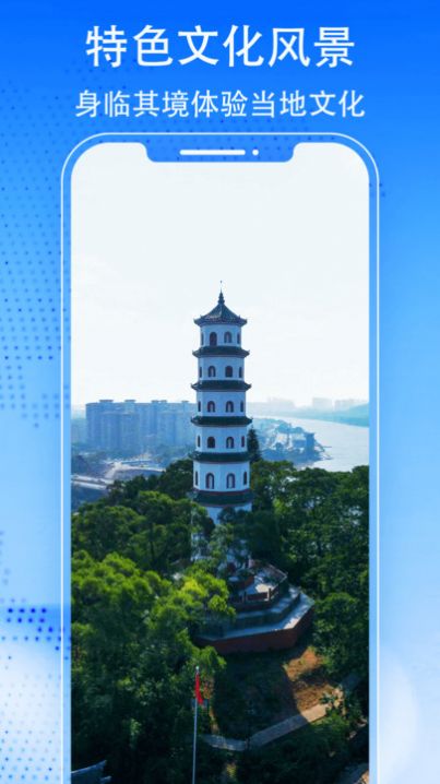 天眼3D卫星实景地图