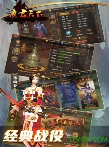 魔君天下