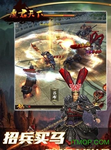 魔君天下