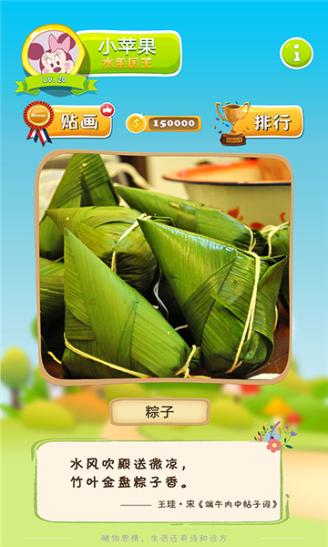水果拍