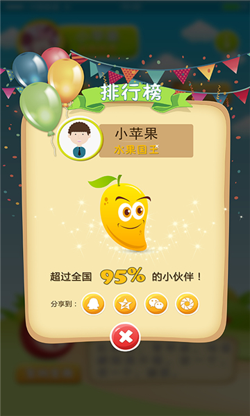 水果拍