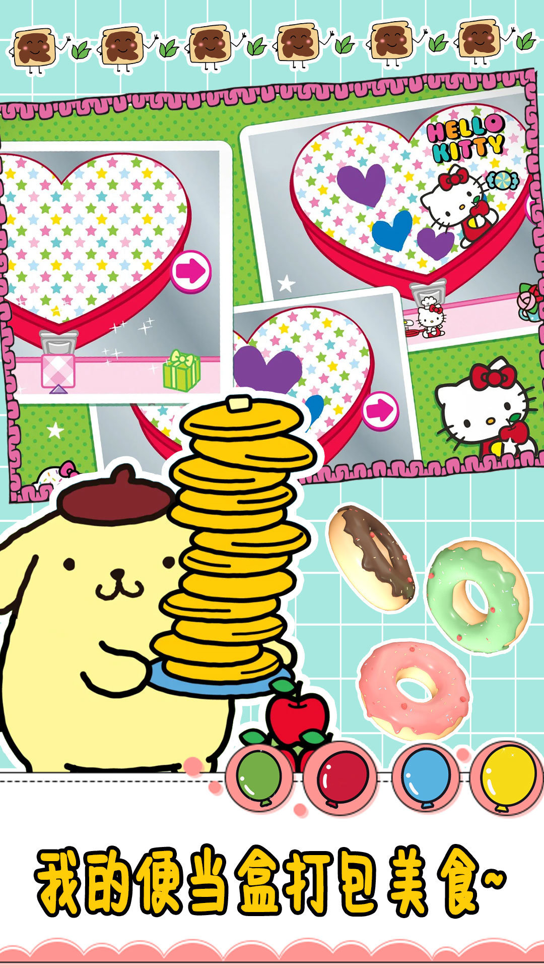 妈妈爱做饭凯蒂猫