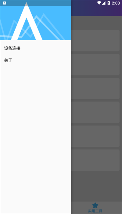 新一禅智能
