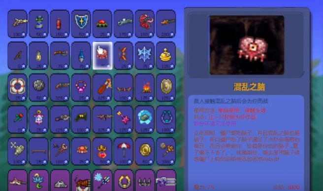 pvz泰拉瑞亚模组