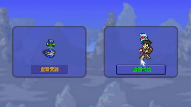 pvz泰拉瑞亚模组