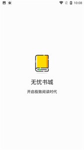 无忧阁
