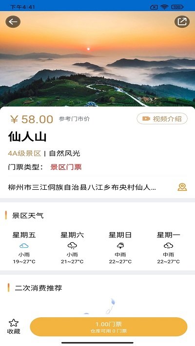 观音山